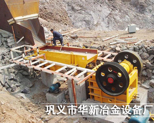 顎式破碎機(jī)使用現(xiàn)場(chǎng)